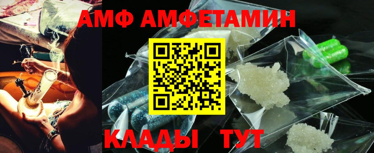 Алейск  АМФ Розовый  Вход с VPN 