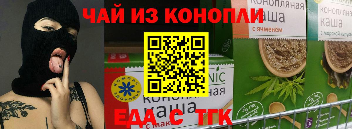 Алейск  Еда ТГК марихуана  Вход с VPN 
