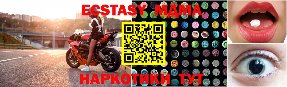 Ecstasy Дубай Алейск