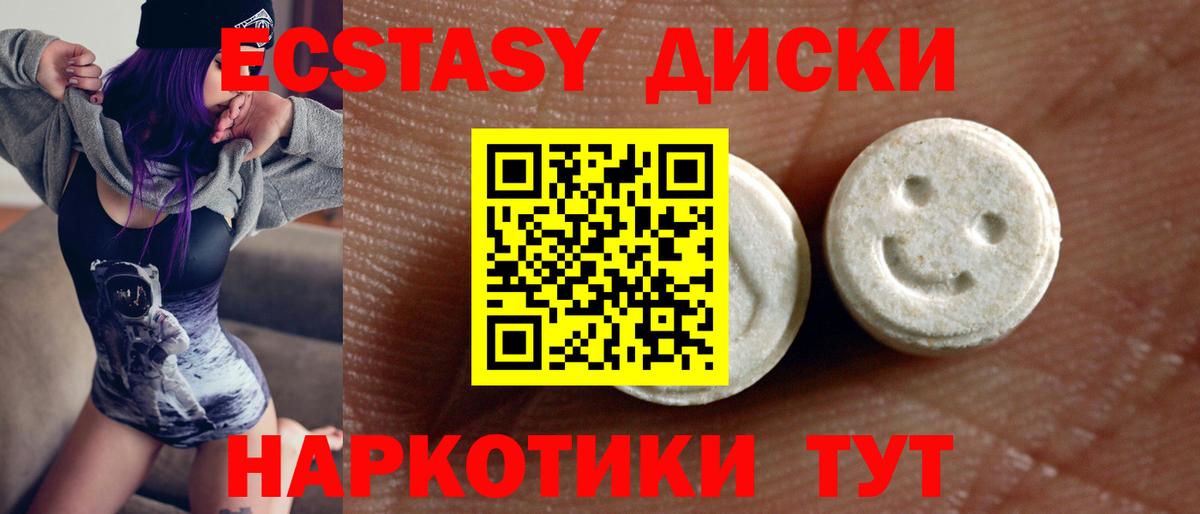 Алейск  Экстази таблы  Ecstasy  Вход с VPN 