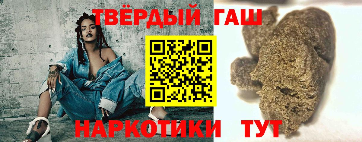 ГАШ Premium  Вход с VPN  ГАШИШ гашик  Алейск 