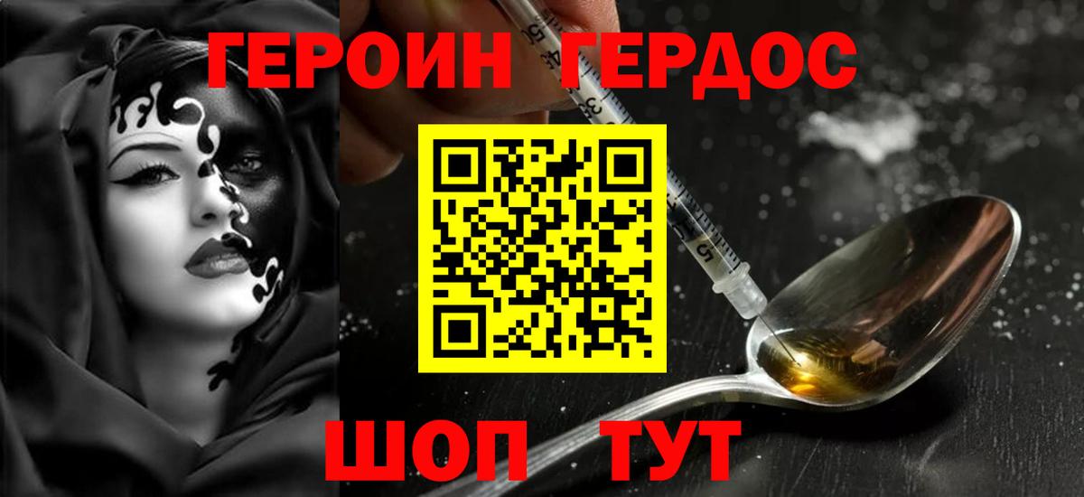ГЕРОИН VHQ  Вход с VPN  Алейск 