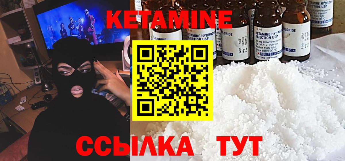 КЕТАМИН VHQ Алейск