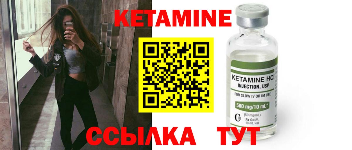 Алейск  КЕТАМИН ketamine  Вход с VPN 