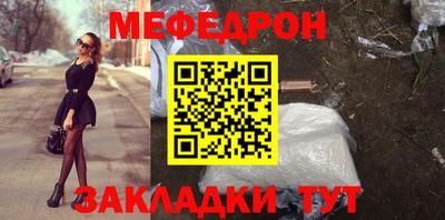 мяу мяу кристалл Долгопрудный
