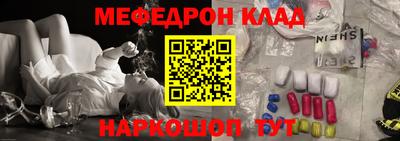 мяу мяу кристалл Долгопрудный