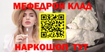 мяу мяу кристалл Долгопрудный