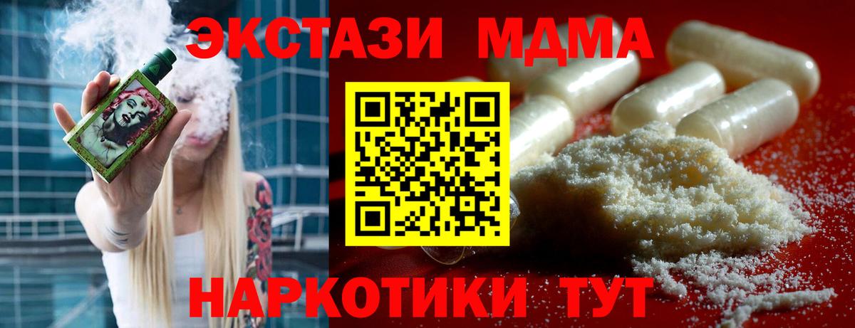 Алейск  МДМА Molly  МДМА  Вход с VPN 