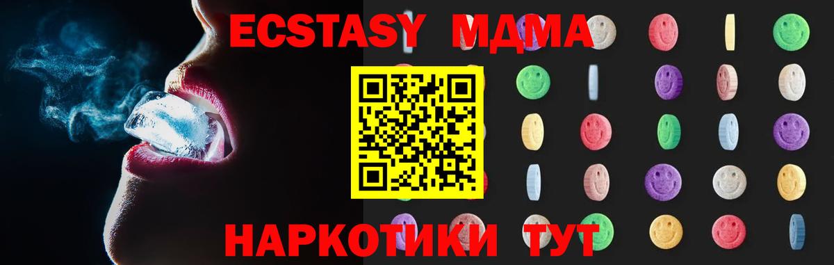 MDMA молли Алейск