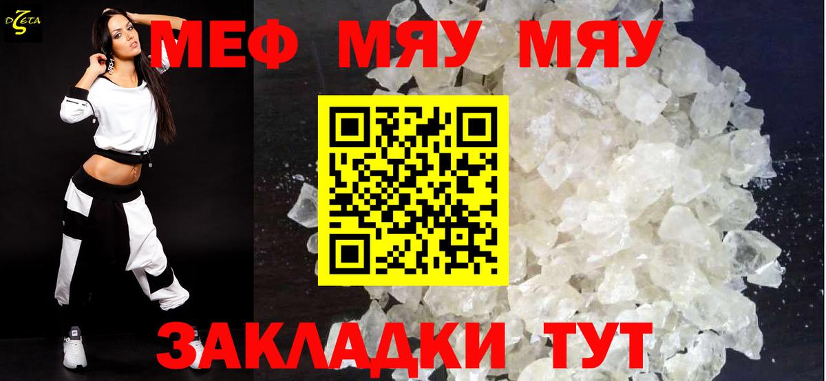Алейск  Мефедрон кристаллы  МЯУ-МЯУ  наркошоп  Мефедрон мука  Вход с VPN  МЕФ 
