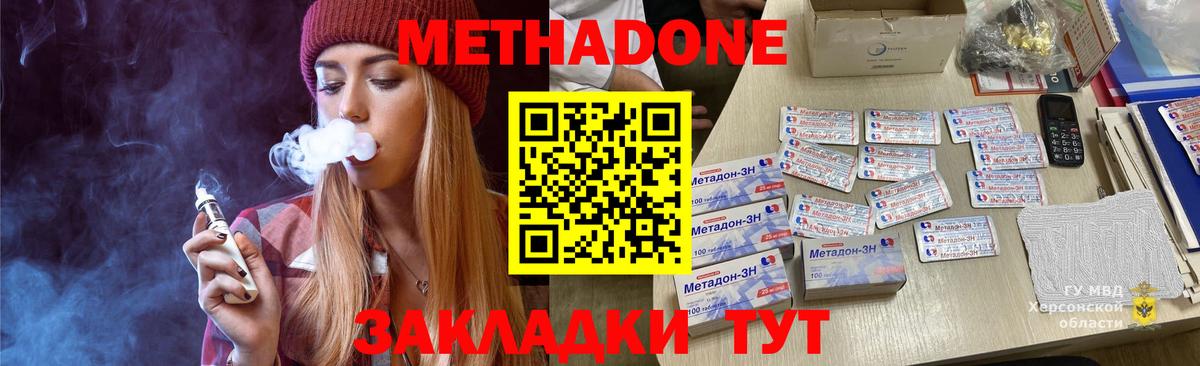 Алейск  МЕТАДОН белоснежный  Метадон methadone  Вход с VPN 