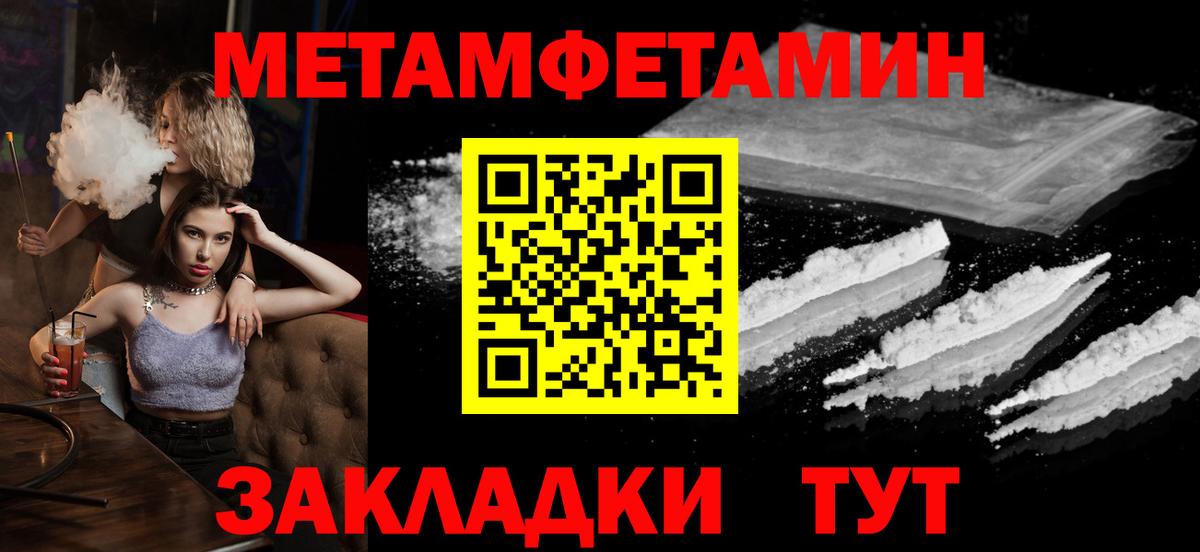 Первитин Methamphetamine  Вход с VPN  Алейск 