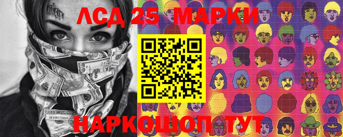 Марки N-bome 1,8мг Алейск