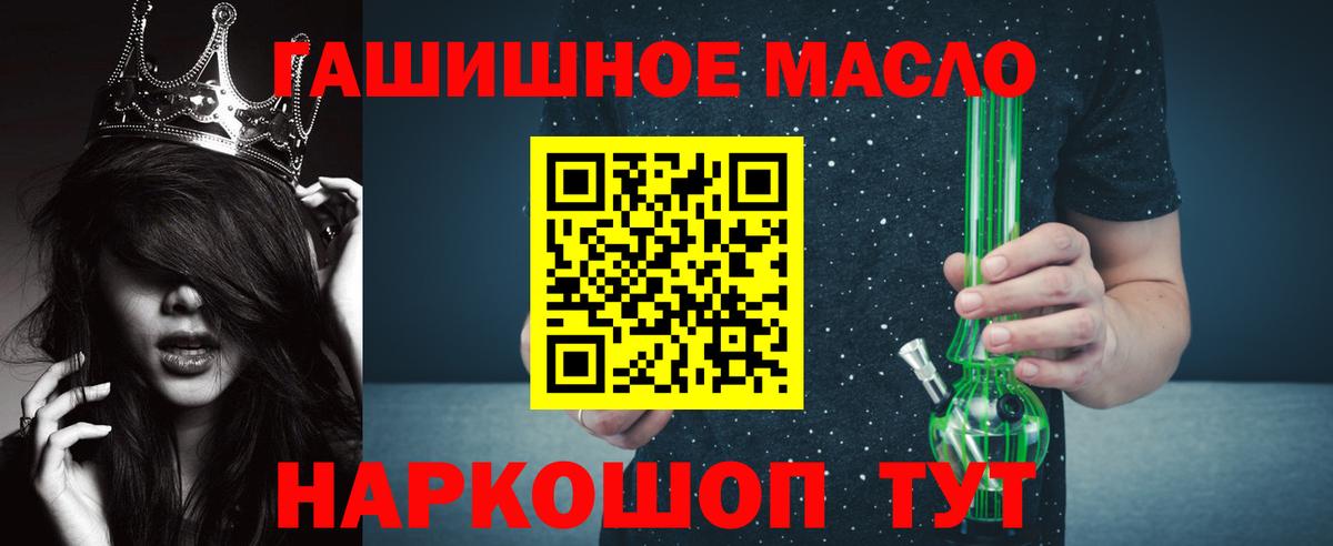 ТГК вейп Алейск