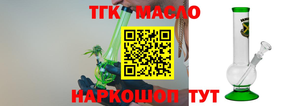 Алейск  Дистиллят ТГК гашишное масло  Вход с VPN 