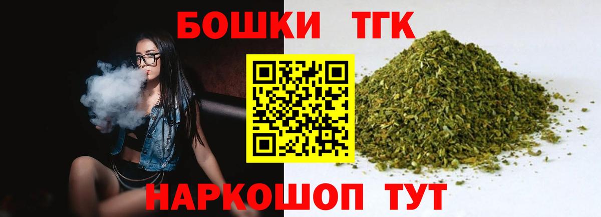 Марихуана SATIVA & INDICA  Вход с VPN  Каннабис THC 21%  Алейск 